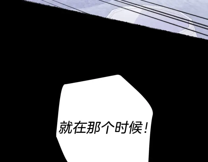 漫画《飞雷刀》第144话 布谷鸟第45张图