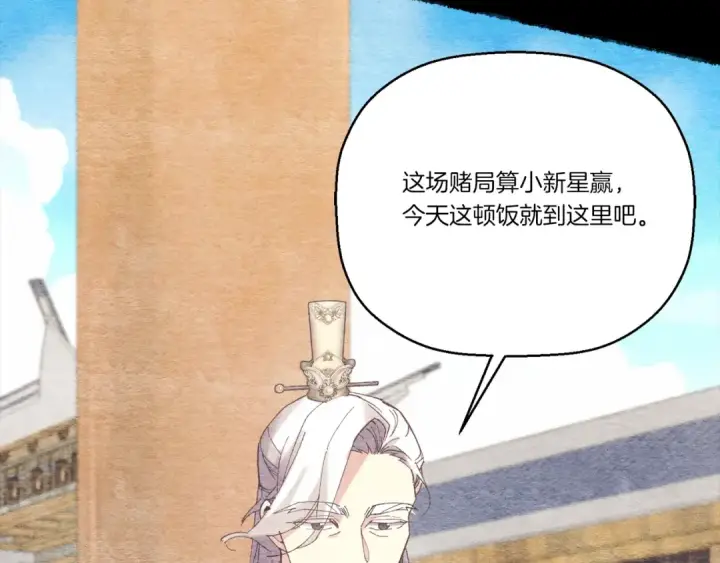 漫画《飞雷刀》第144话 布谷鸟第47张图