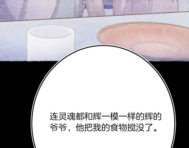 漫画《飞雷刀》第144话 布谷鸟第49张图