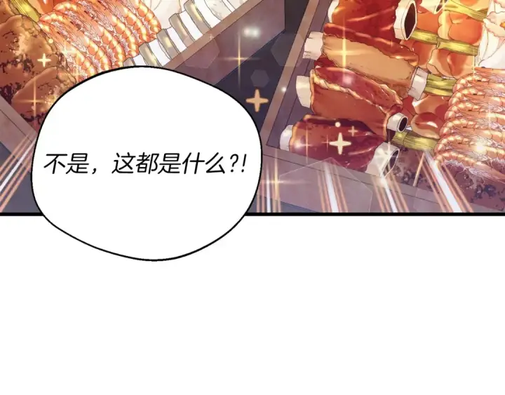 漫画《飞雷刀》第144话 布谷鸟第5张图