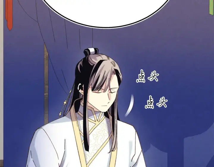 漫画《飞雷刀》第144话 布谷鸟第53张图
