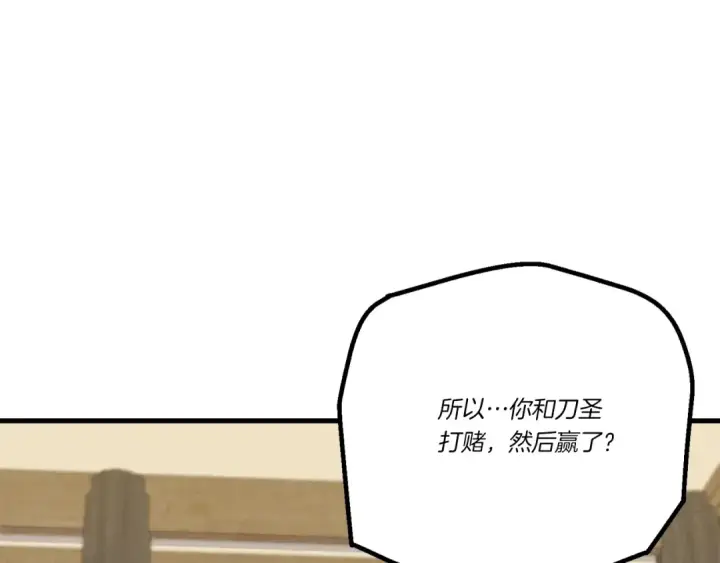 漫画《飞雷刀》第144话 布谷鸟第57张图