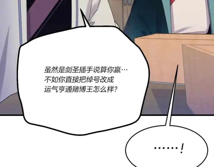 漫画《飞雷刀》第144话 布谷鸟第59张图