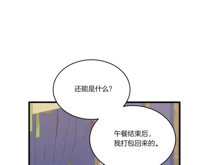 漫画《飞雷刀》第144话 布谷鸟第6张图