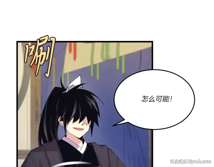 漫画《飞雷刀》第144话 布谷鸟第64张图