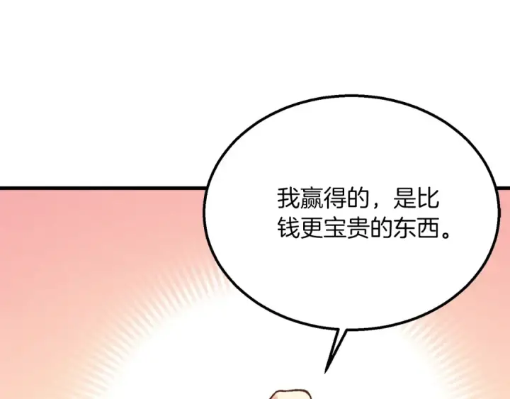 漫画《飞雷刀》第144话 布谷鸟第66张图