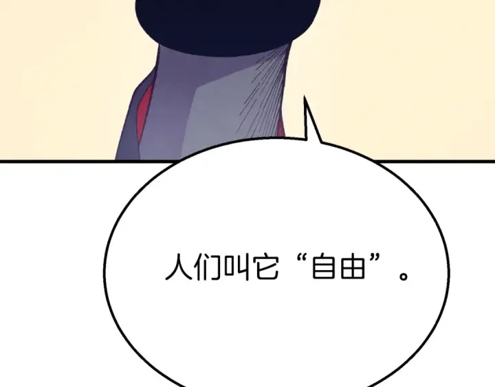 漫画《飞雷刀》第144话 布谷鸟第68张图