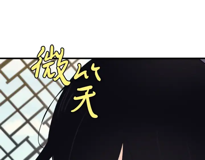 漫画《飞雷刀》第144话 布谷鸟第70张图