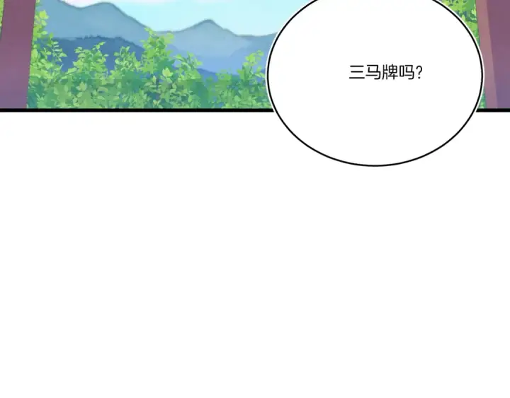 漫画《飞雷刀》第144话 布谷鸟第76张图