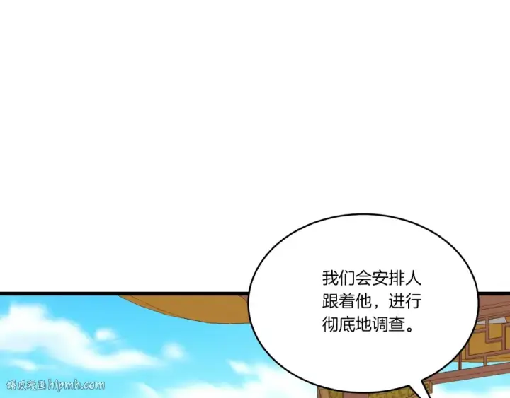 漫画《飞雷刀》第144话 布谷鸟第80张图