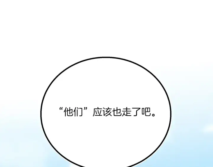 漫画《飞雷刀》第144话 布谷鸟第83张图