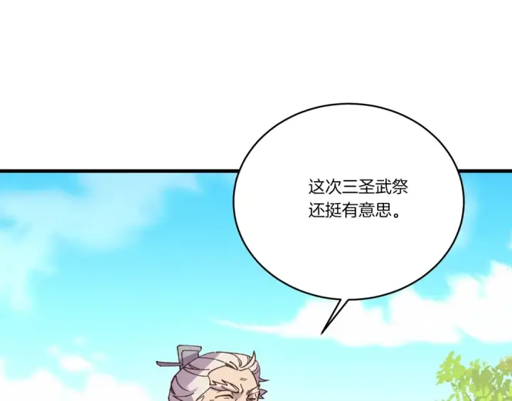 漫画《飞雷刀》第144话 布谷鸟第91张图