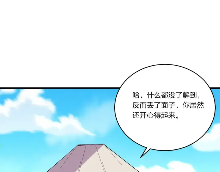 漫画《飞雷刀》第144话 布谷鸟第94张图