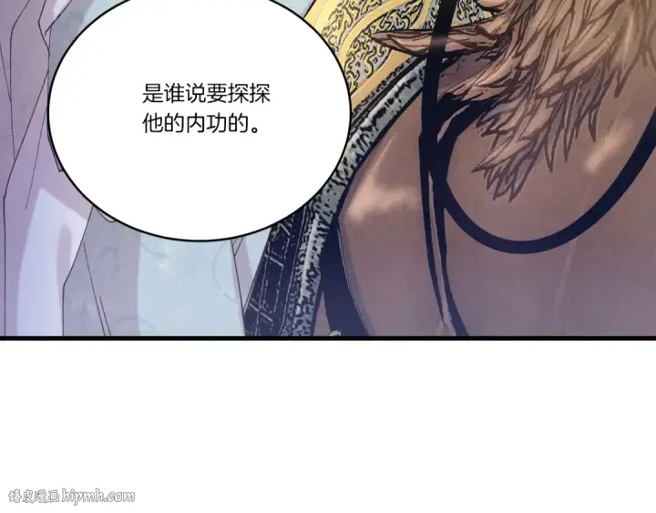 漫画《飞雷刀》第144话 布谷鸟第96张图