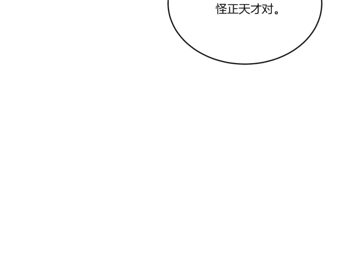 漫画《飞雷刀》第144话 布谷鸟第99张图