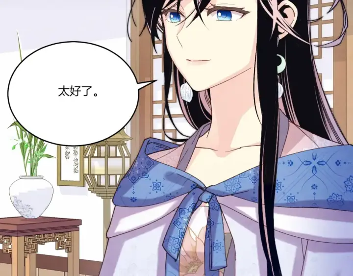 漫画《飞雷刀》第145话 那首曲子第100张图