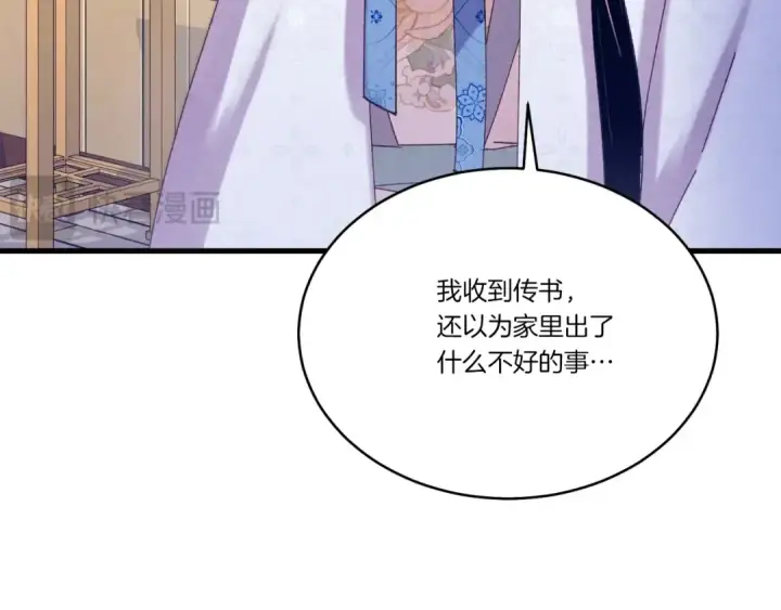 漫画《飞雷刀》第145话 那首曲子第101张图