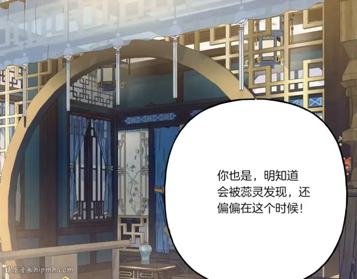 漫画《飞雷刀》第145话 那首曲子第112张图