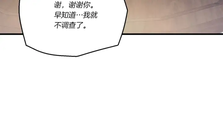漫画《飞雷刀》第145话 那首曲子第116张图