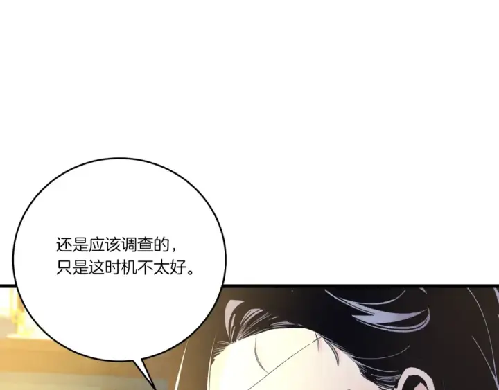 漫画《飞雷刀》第145话 那首曲子第117张图