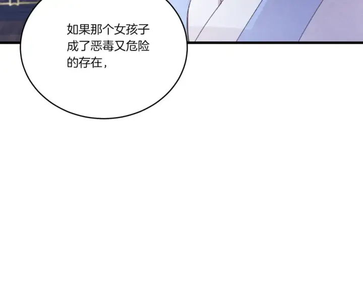 漫画《飞雷刀》第145话 那首曲子第119张图