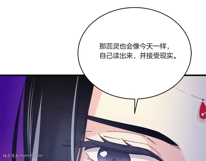 漫画《飞雷刀》第145话 那首曲子第120张图