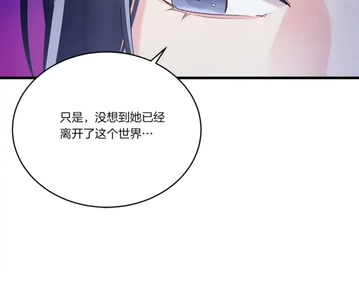 漫画《飞雷刀》第145话 那首曲子第121张图