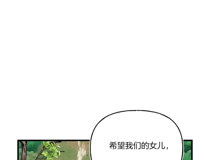 漫画《飞雷刀》第145话 那首曲子第122张图