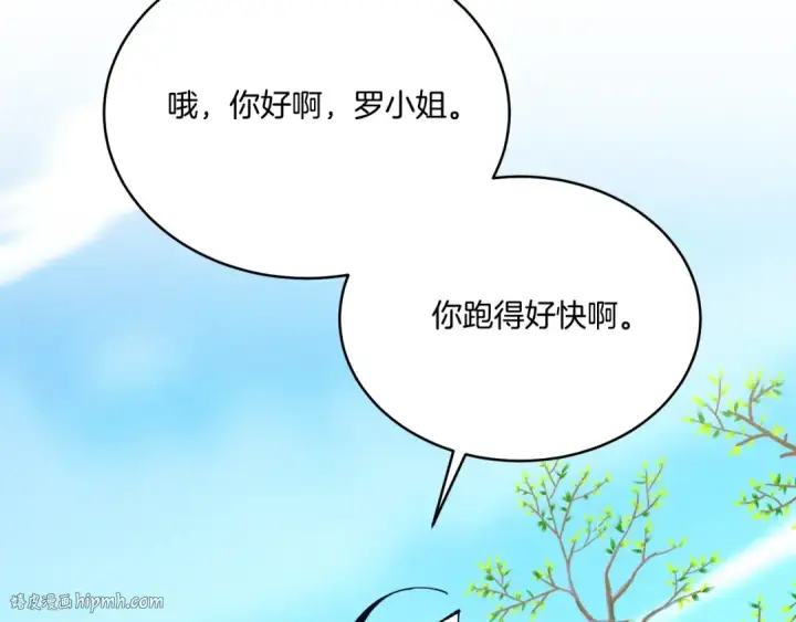 漫画《飞雷刀》第145话 那首曲子第136张图