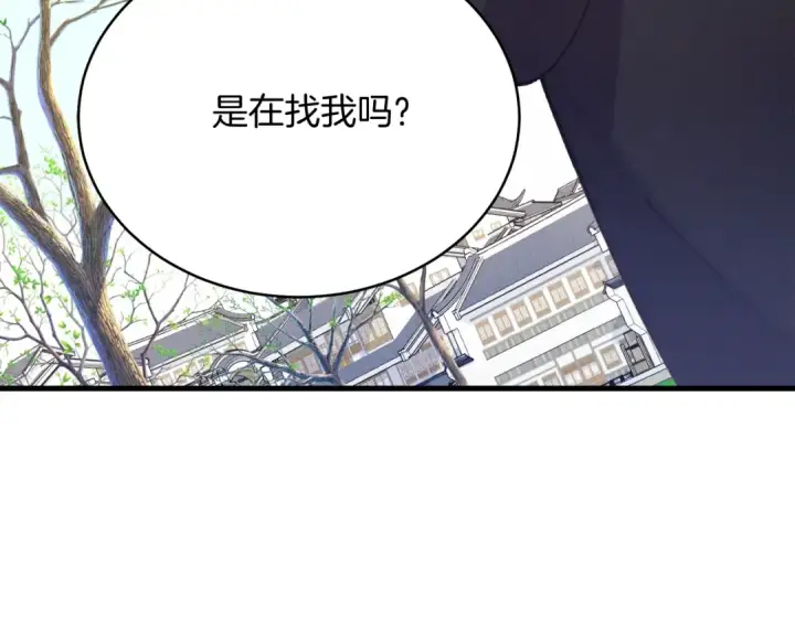 漫画《飞雷刀》第145话 那首曲子第139张图