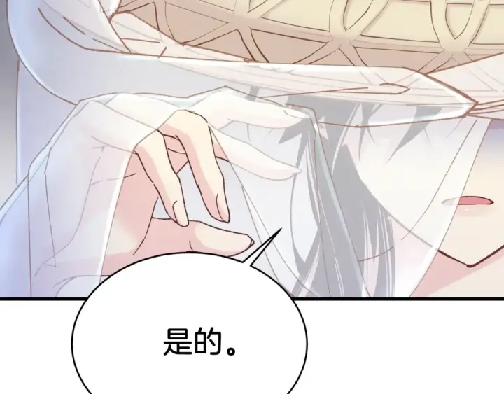 漫画《飞雷刀》第145话 那首曲子第141张图