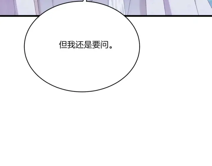 漫画《飞雷刀》第145话 那首曲子第146张图