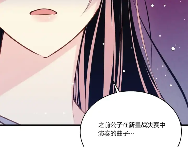漫画《飞雷刀》第145话 那首曲子第150张图