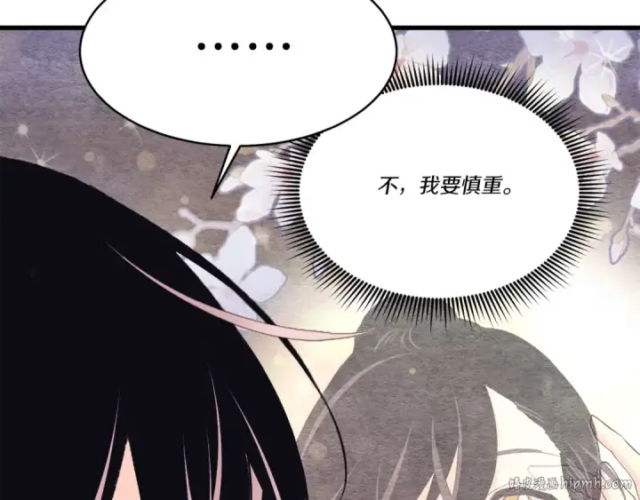 漫画《飞雷刀》第145话 那首曲子第152张图