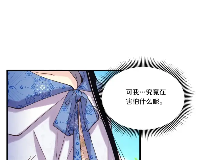 漫画《飞雷刀》第145话 那首曲子第155张图