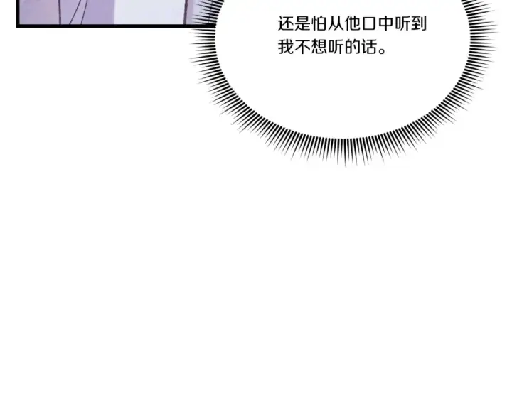 漫画《飞雷刀》第145话 那首曲子第157张图