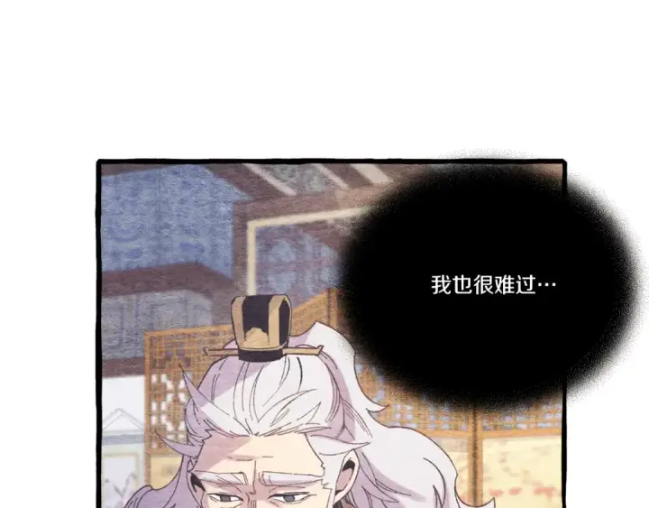 漫画《飞雷刀》第145话 那首曲子第158张图