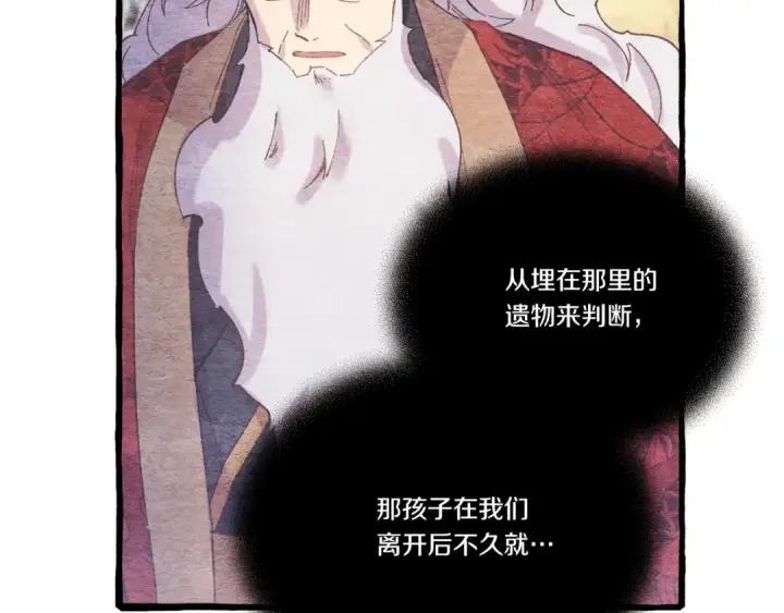 漫画《飞雷刀》第145话 那首曲子第159张图