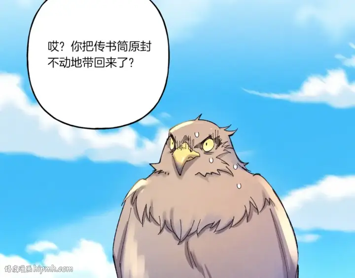 漫画《飞雷刀》第145话 那首曲子第16张图
