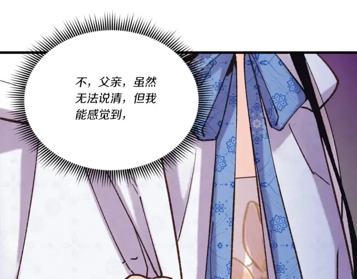 漫画《飞雷刀》第145话 那首曲子第161张图