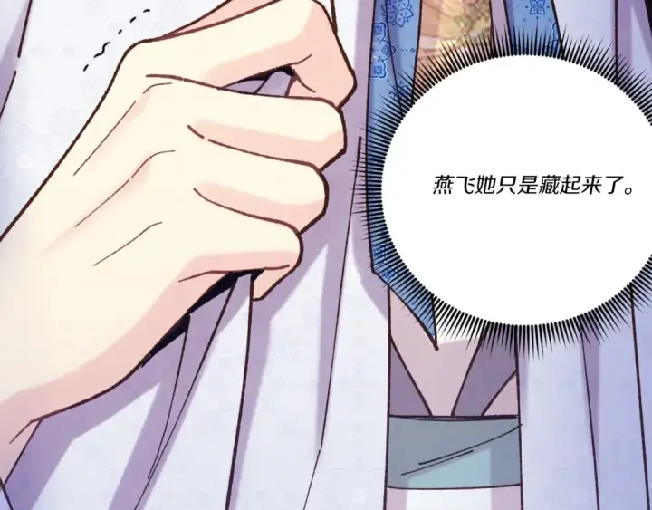 漫画《飞雷刀》第145话 那首曲子第162张图