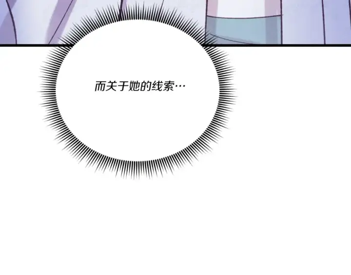 漫画《飞雷刀》第145话 那首曲子第163张图