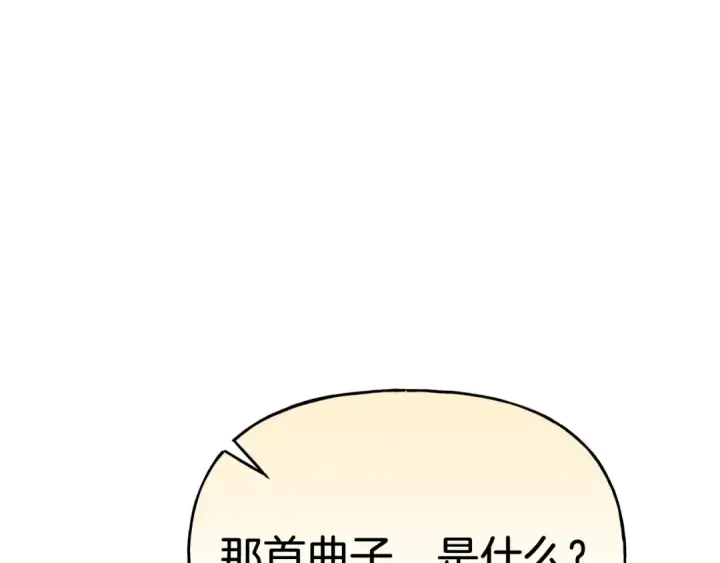 漫画《飞雷刀》第145话 那首曲子第164张图