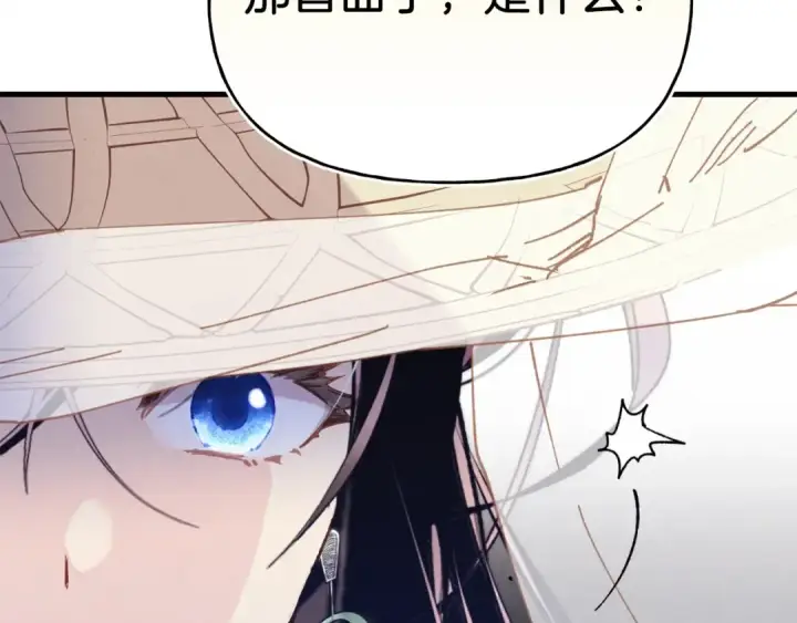 漫画《飞雷刀》第145话 那首曲子第165张图