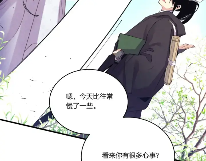 漫画《飞雷刀》第145话 那首曲子第175张图