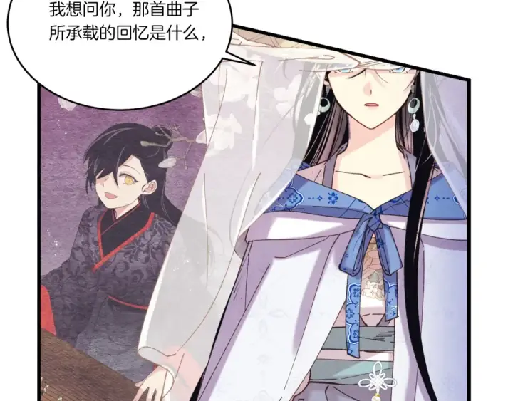 漫画《飞雷刀》第145话 那首曲子第177张图