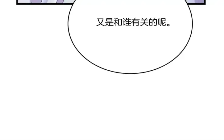 漫画《飞雷刀》第145话 那首曲子第179张图
