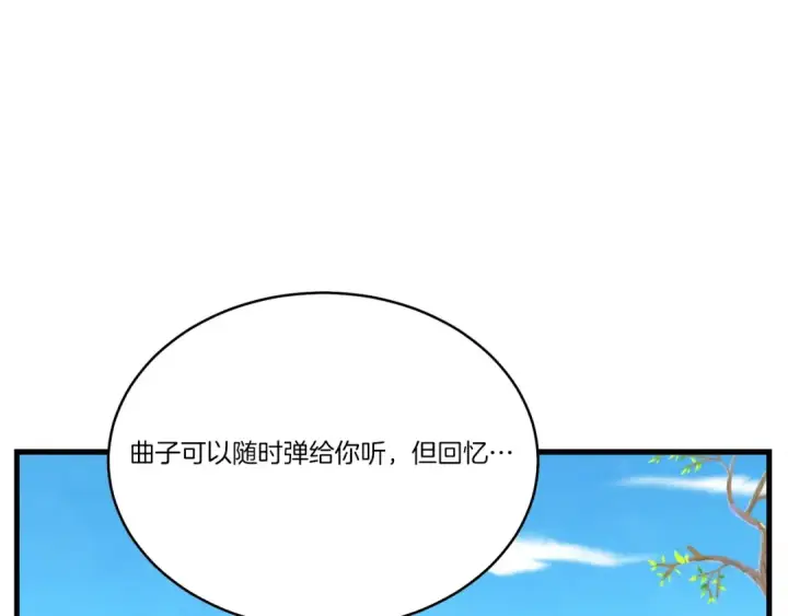 漫画《飞雷刀》第145话 那首曲子第183张图