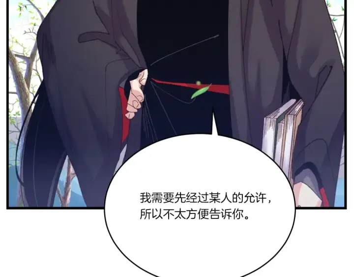 漫画《飞雷刀》第145话 那首曲子第185张图