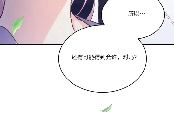漫画《飞雷刀》第145话 那首曲子第188张图